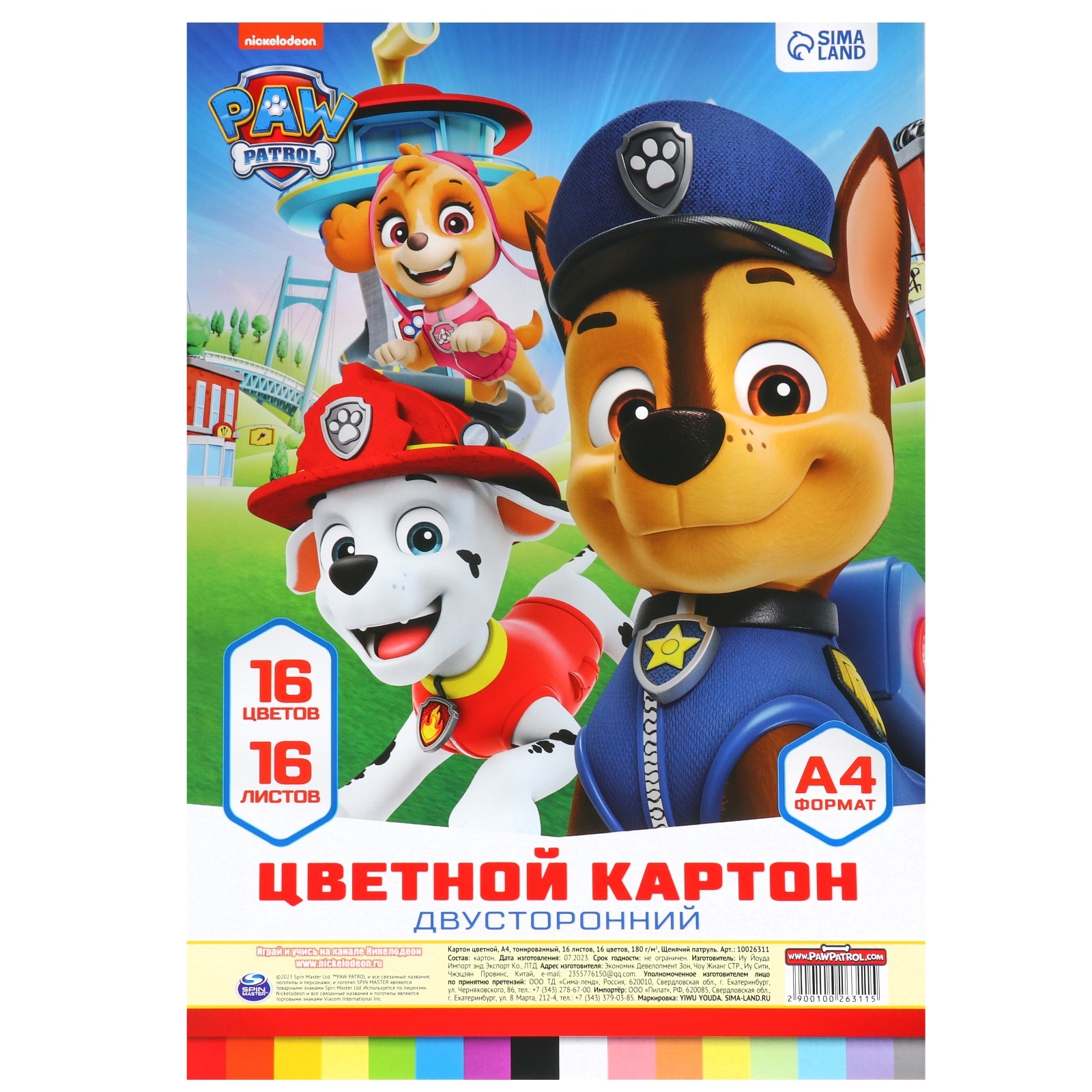 Цветной картон Paw Patrol - фото 6