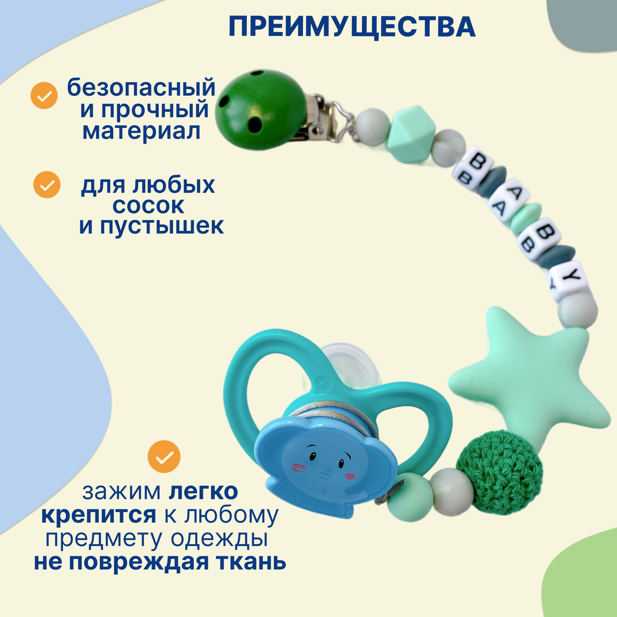 Клипса для пустышки Uviton в ассортименте - фото 3