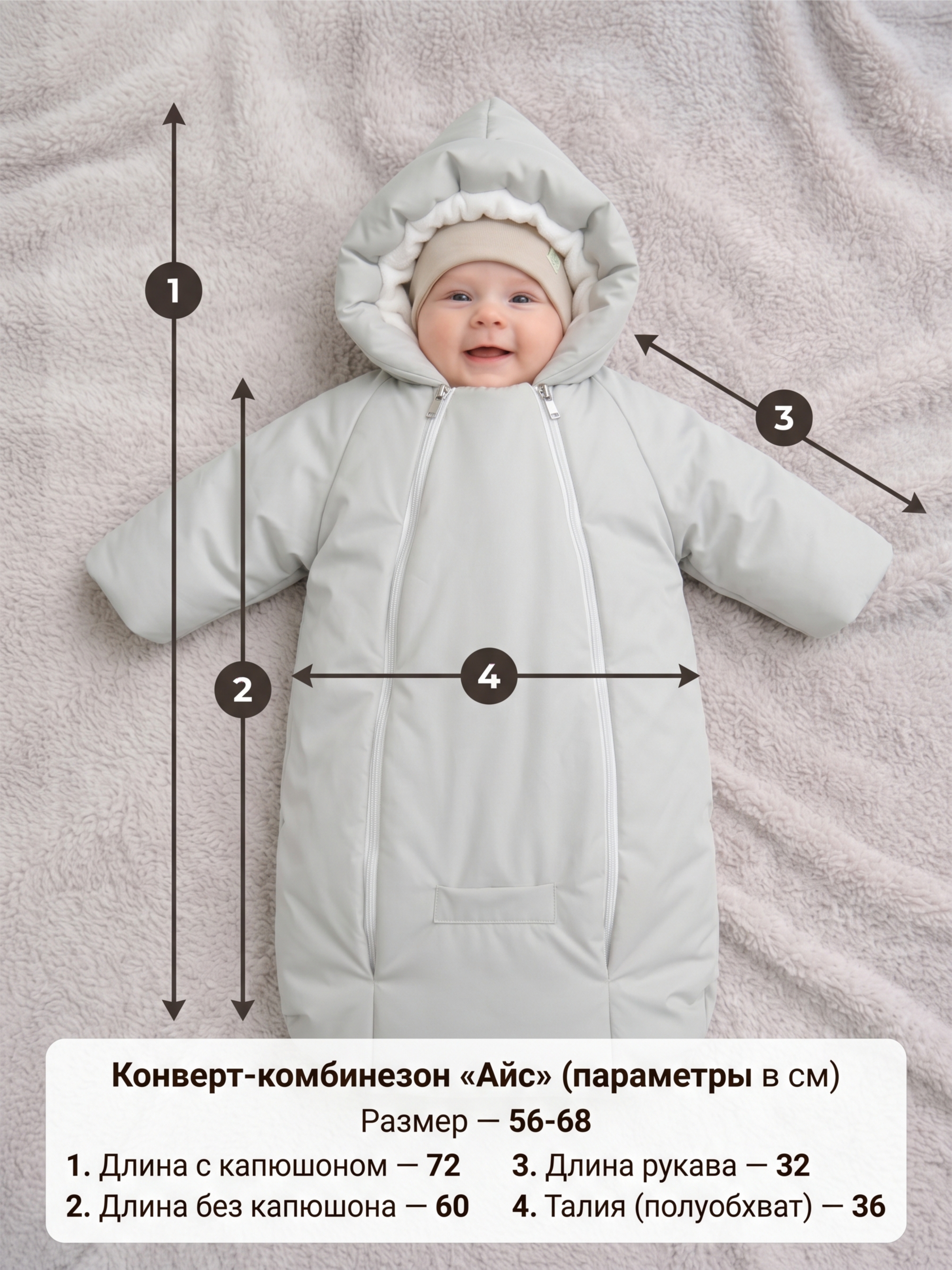 Конверт-комбинезон СОННЫЙ ГНОМИК 929/55 - фото 7