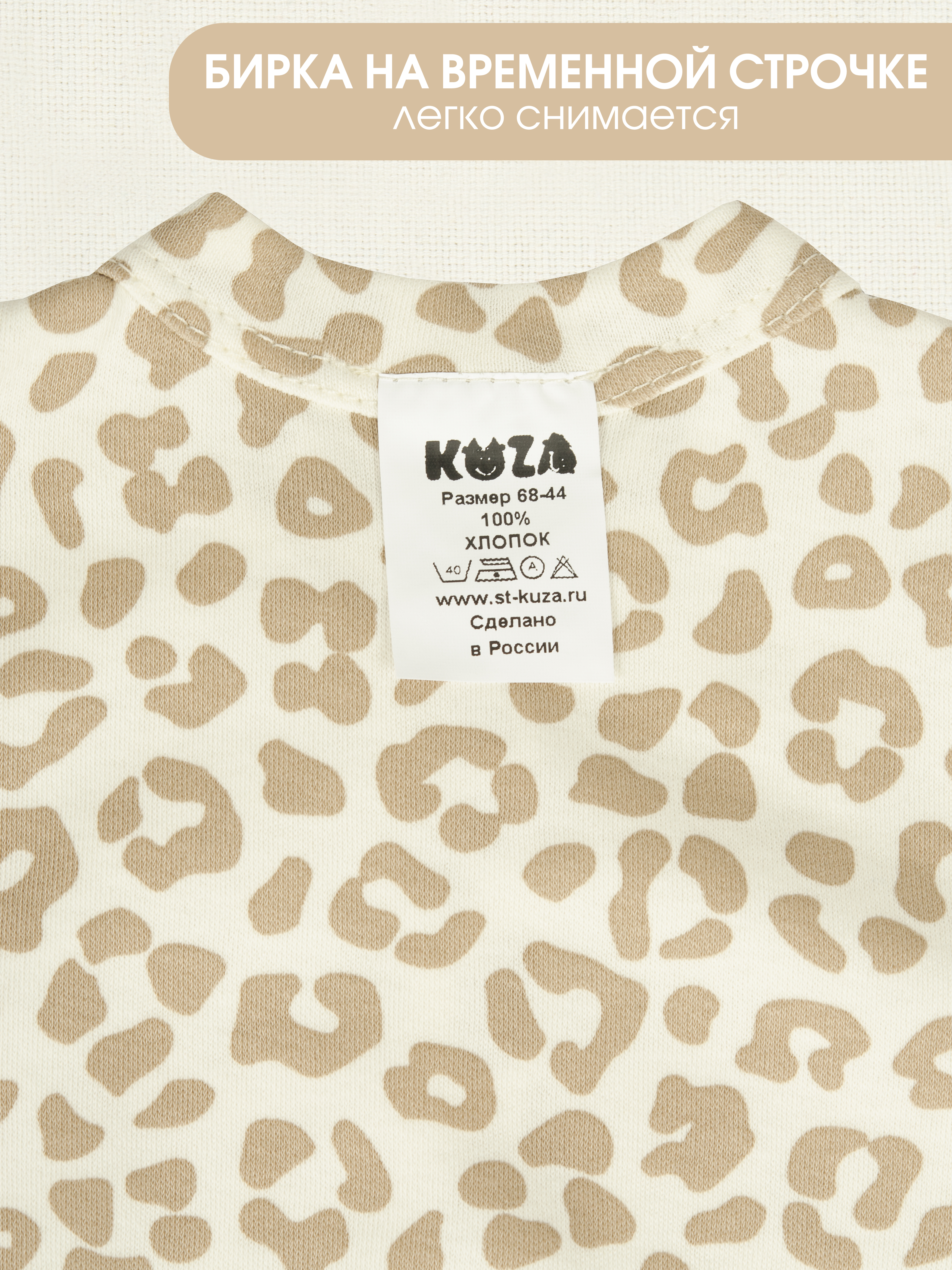 Комбинезон 2 шт KUZA 7004Н5 - фото 19