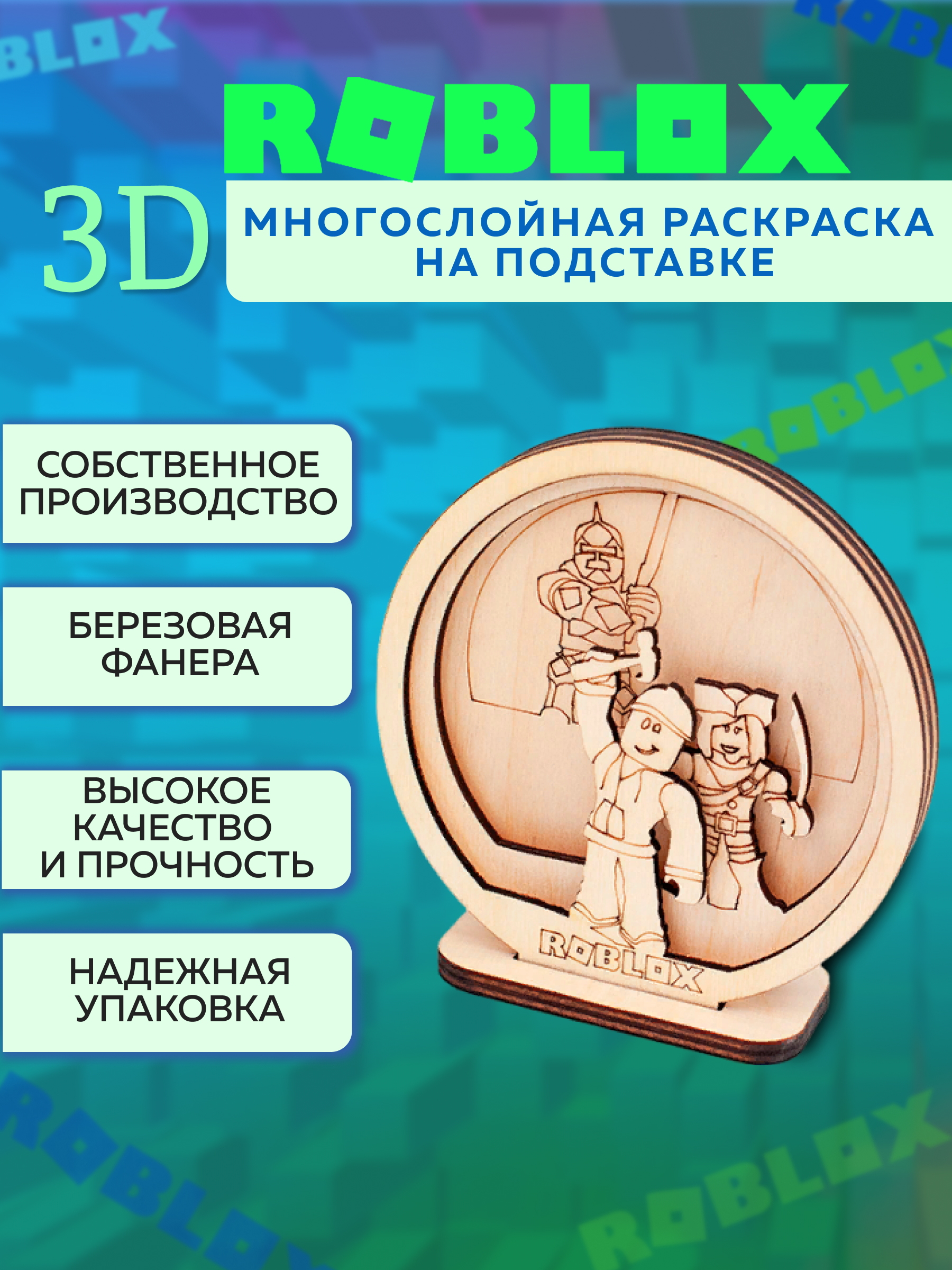 Набор для творчества ЧудоСветик сборка Роблокс - фото 3