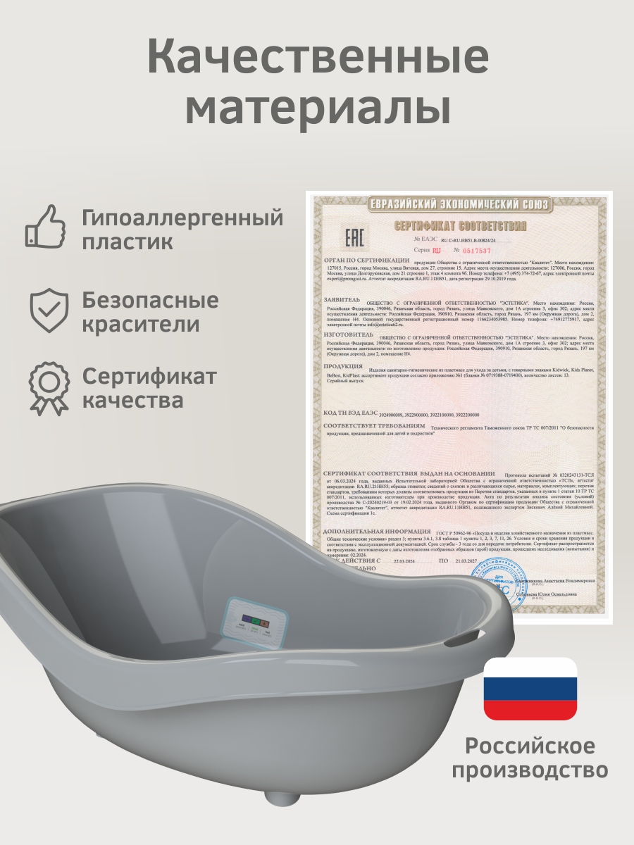 Ванночка KidPlast Bliss серый - фото 6