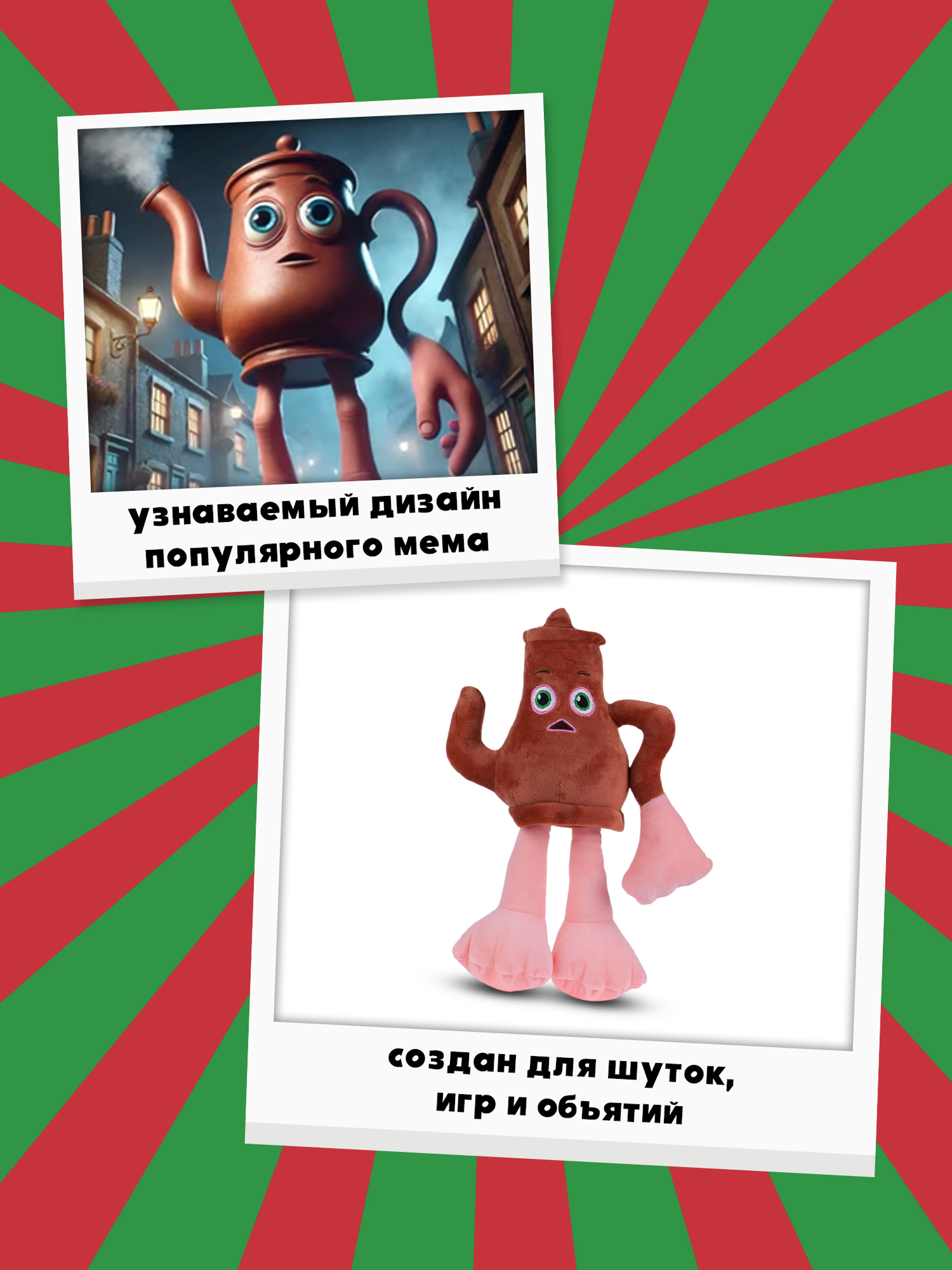 Мягкая игрушка Italian Brainrot Чайкини Попини - фото 2