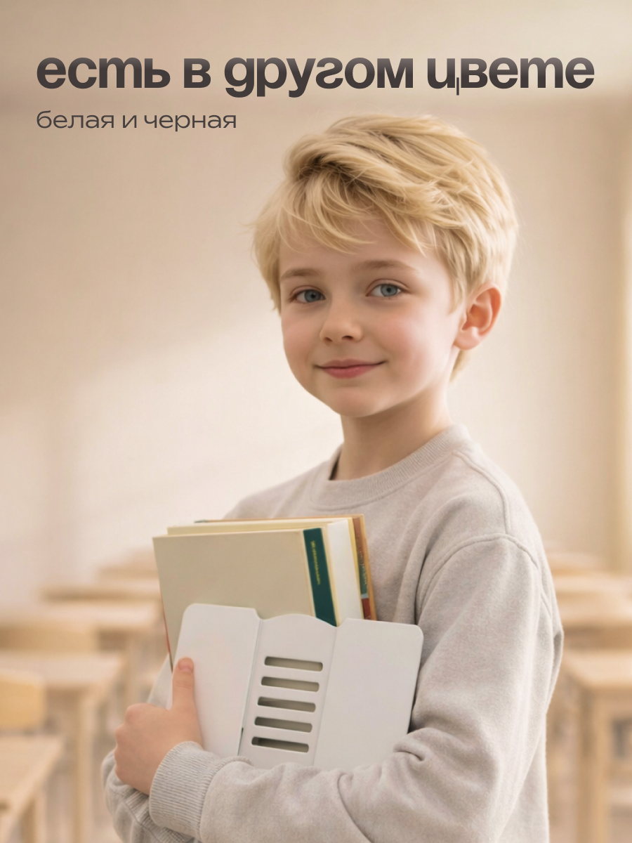 Подставка для книг CINLANKIDS - фото 6