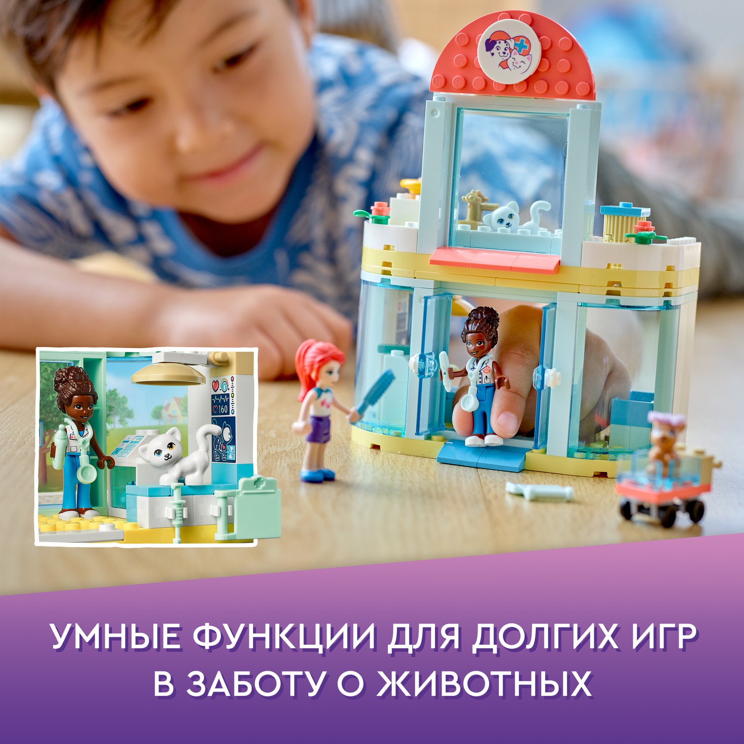Конструктор LEGO Friends Клиника для домашних животных блочный - фото 6