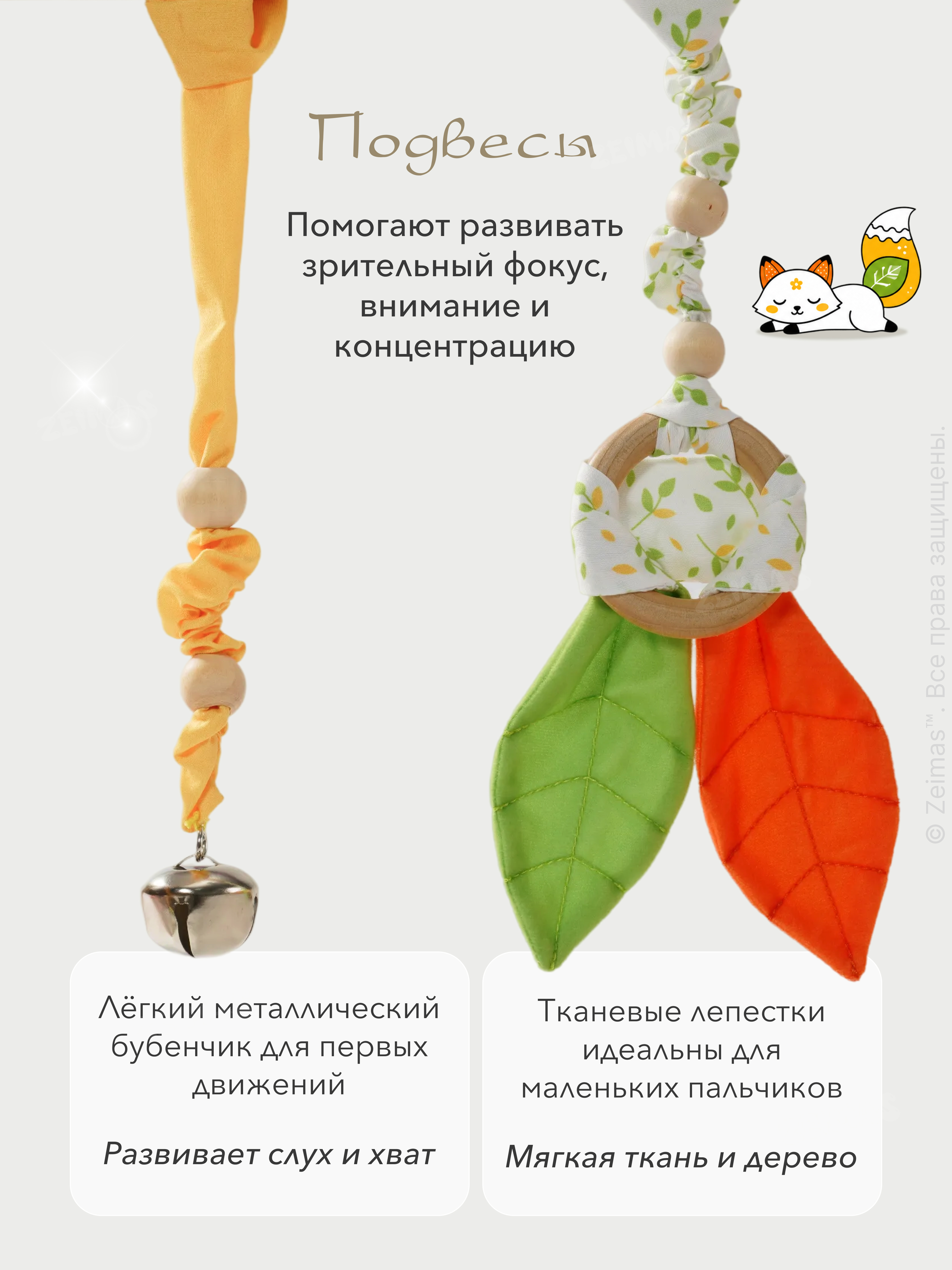 Игрушка Zeimas подвеска Подвесные игрушки мяч Такане - фото 9