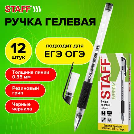 Ручка гелевая Staff 12 шт.