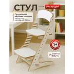 Стул Babystul Белый ламинированный