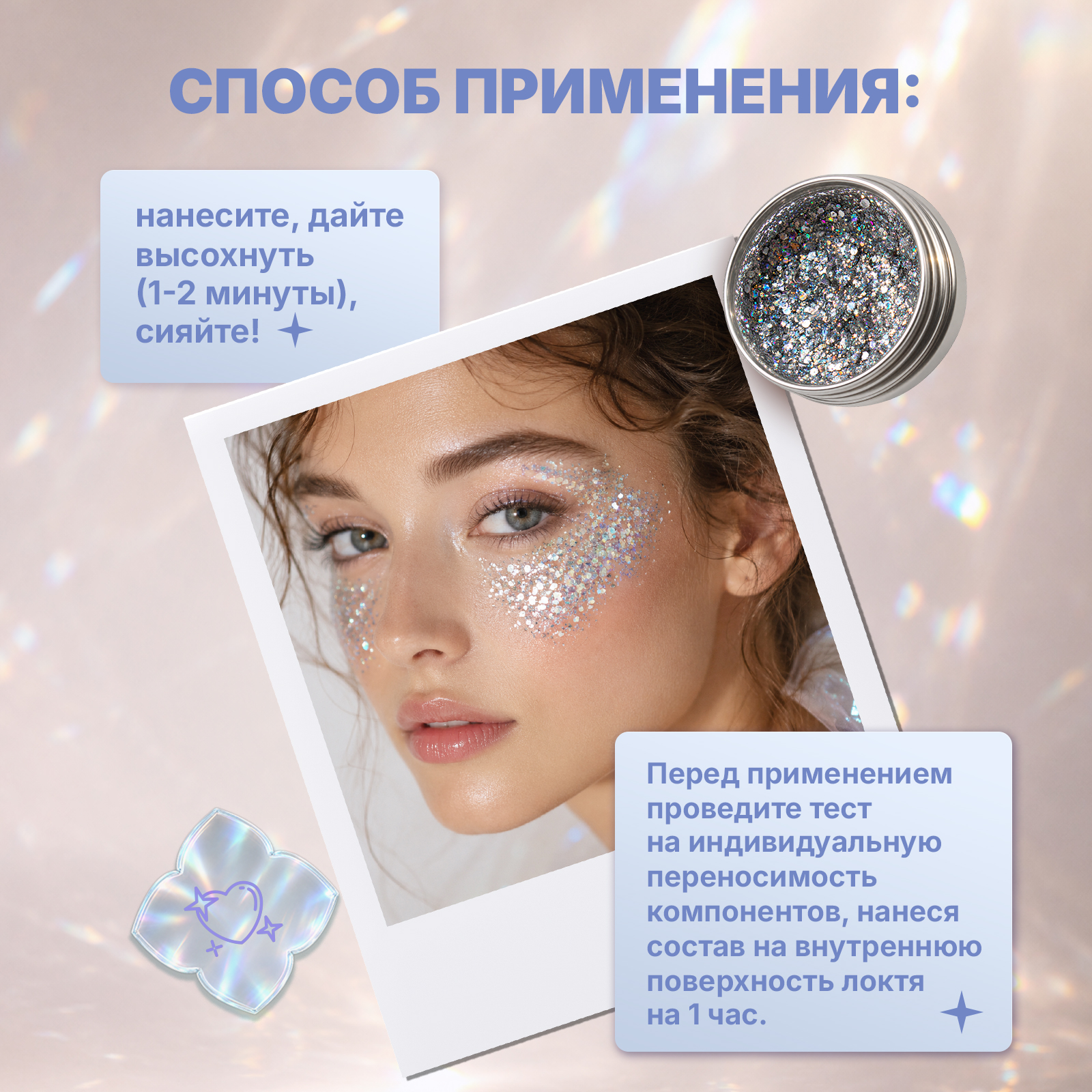 Набор глиттер гелей ХОББИЛАБ Тропа фей 3 шт - фото 2