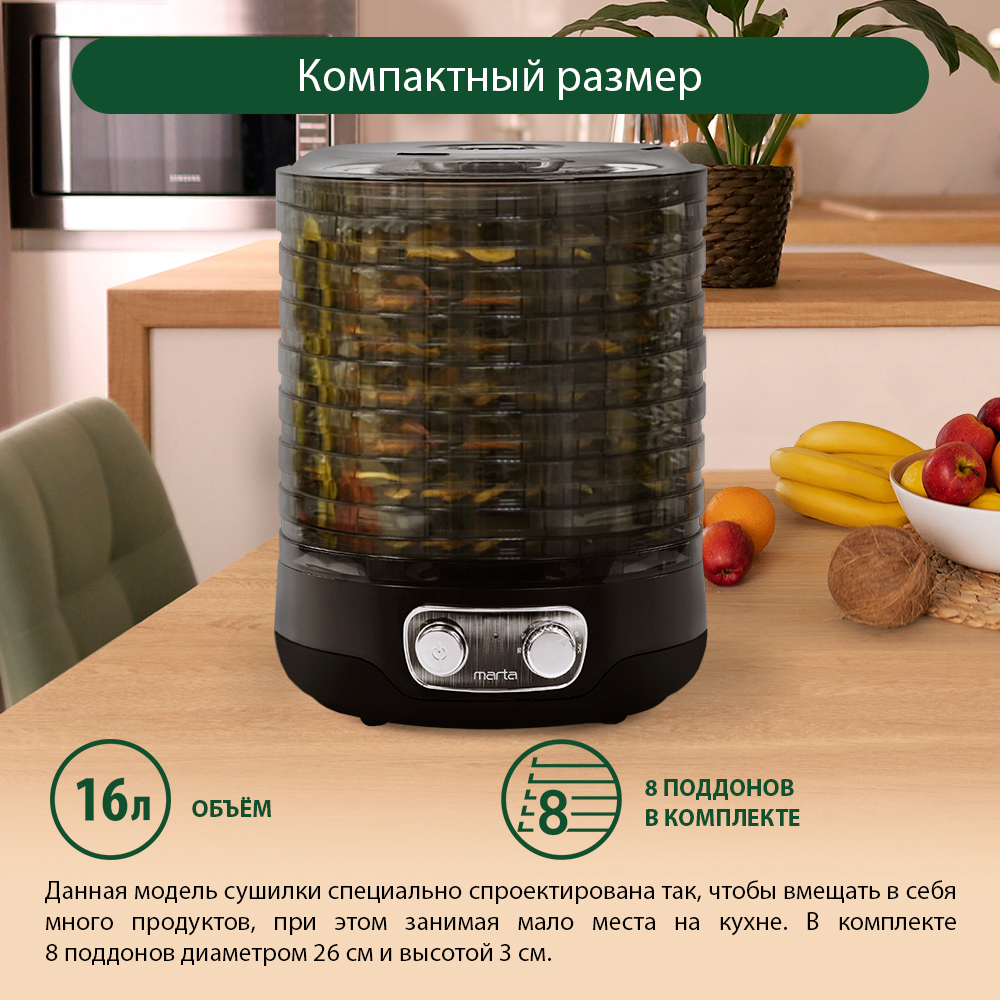 Электросушилка для овошщей MARTA MFD-2083PS - фото 3