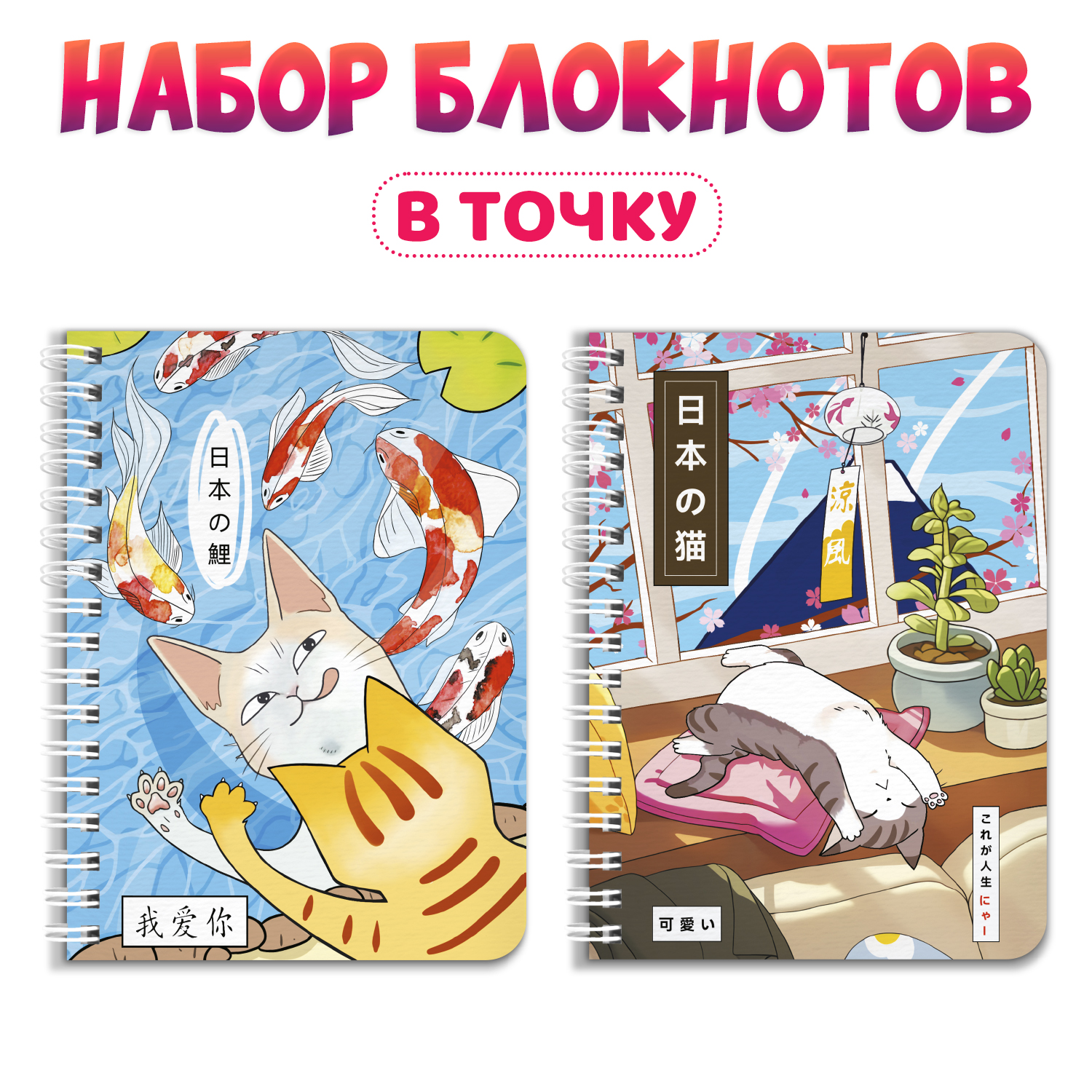 Блокнот Проф-Пресс А6 2 шт. Точкабук little 64 лист. - фото 1