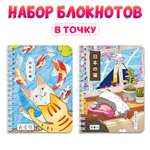 Блокнот Проф-Пресс А6 2 шт. Точкабук little 64 лист.