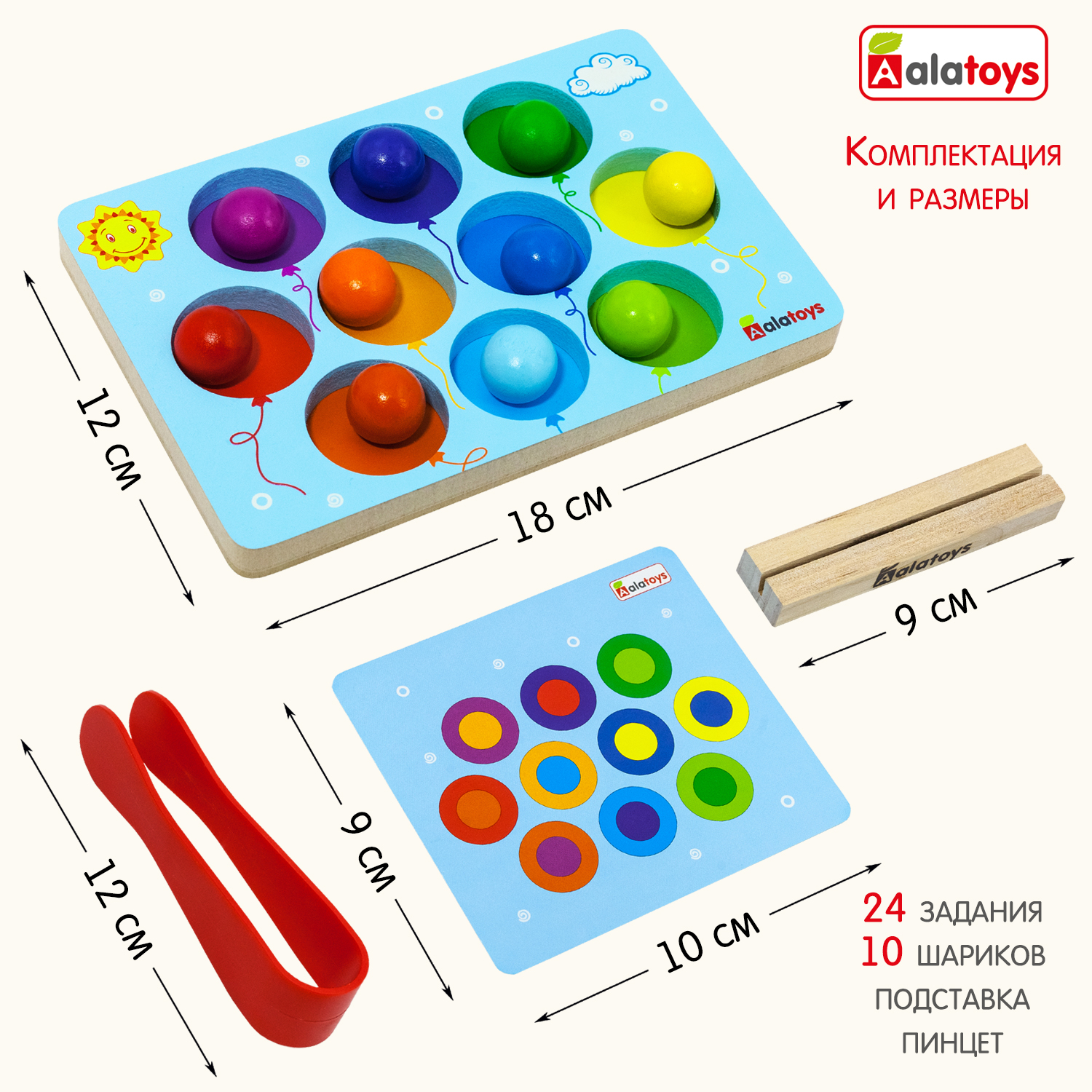 Игрушка Alatoys сортер Воздушные шарики в ассортименте - фото 8