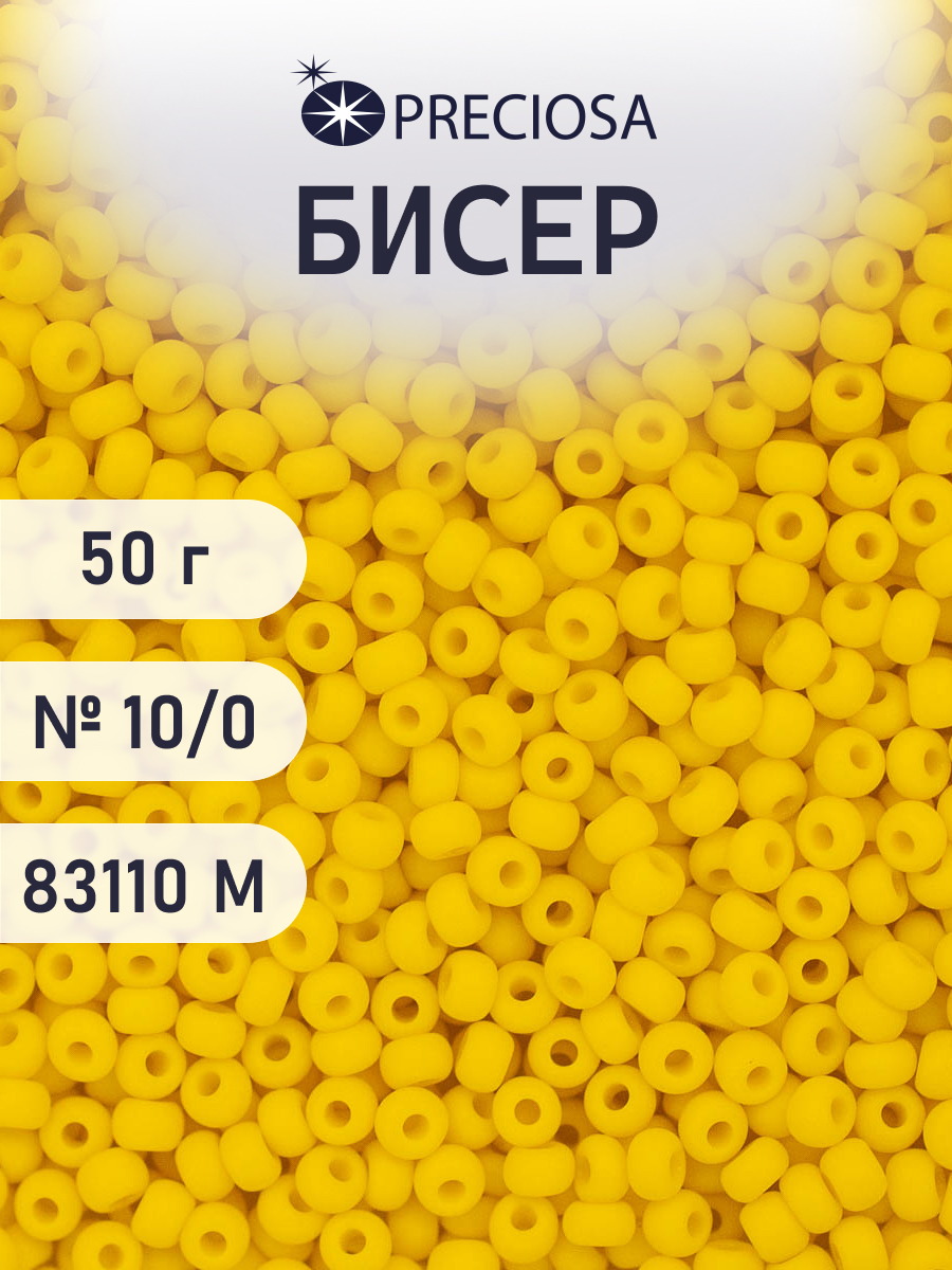 Набор для творчества Preciosa бисер чешский 10/0 50г 1 шт - фото 1