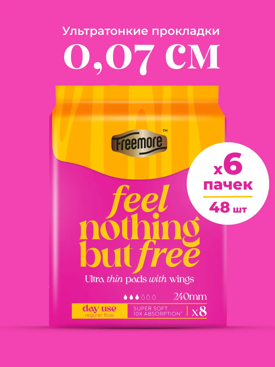 Изображение товара Прокладки женские Freemore ультратонкие 6 пачек по 8шт