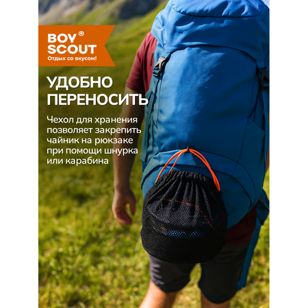 Чайник BoyScout Чайник туристический