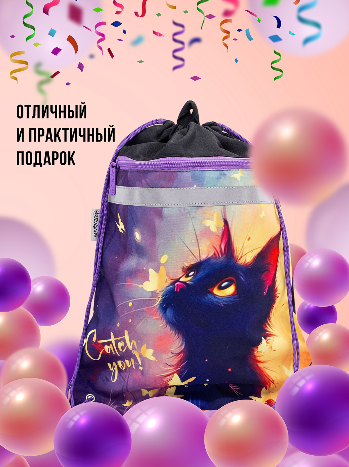 Мешок для обуви ПАНДАРОГ - фото 6