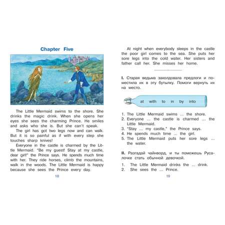 Книга Айрис ПРЕСС Русалочка. The Little Mermaid. (на англ. языке) - Карачкова А.Г.