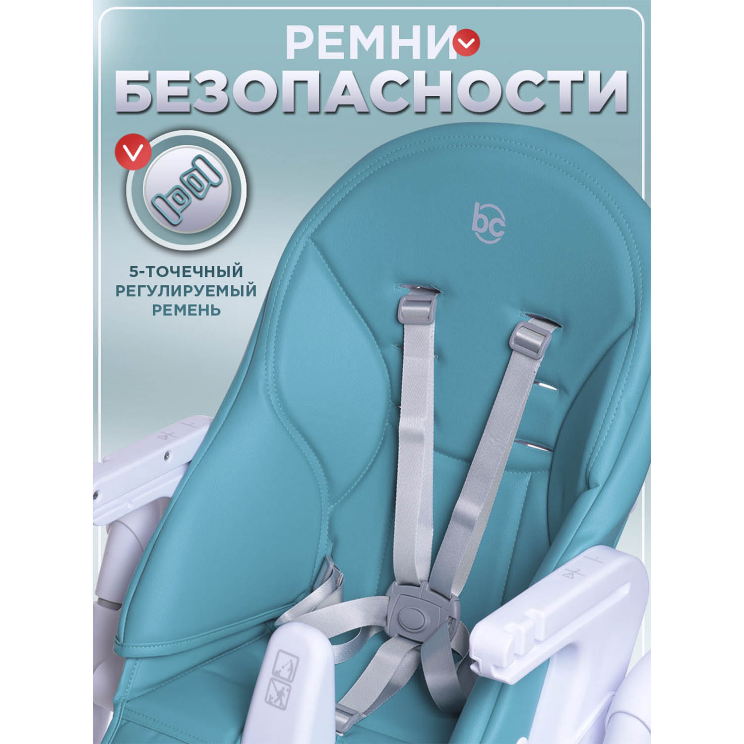 Стульчик для кормления BabyCare Peanut бирюзовый - фото 11