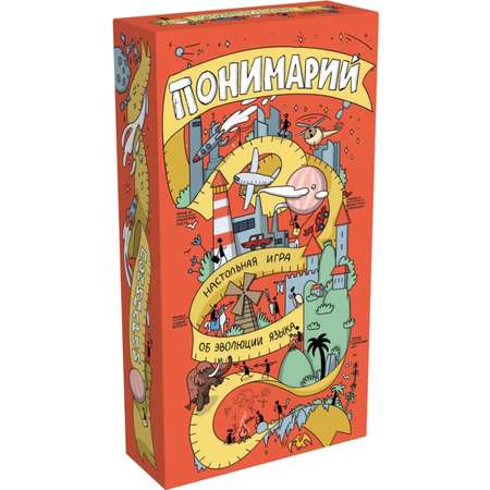 Настольная игра Hobby World Понимарий