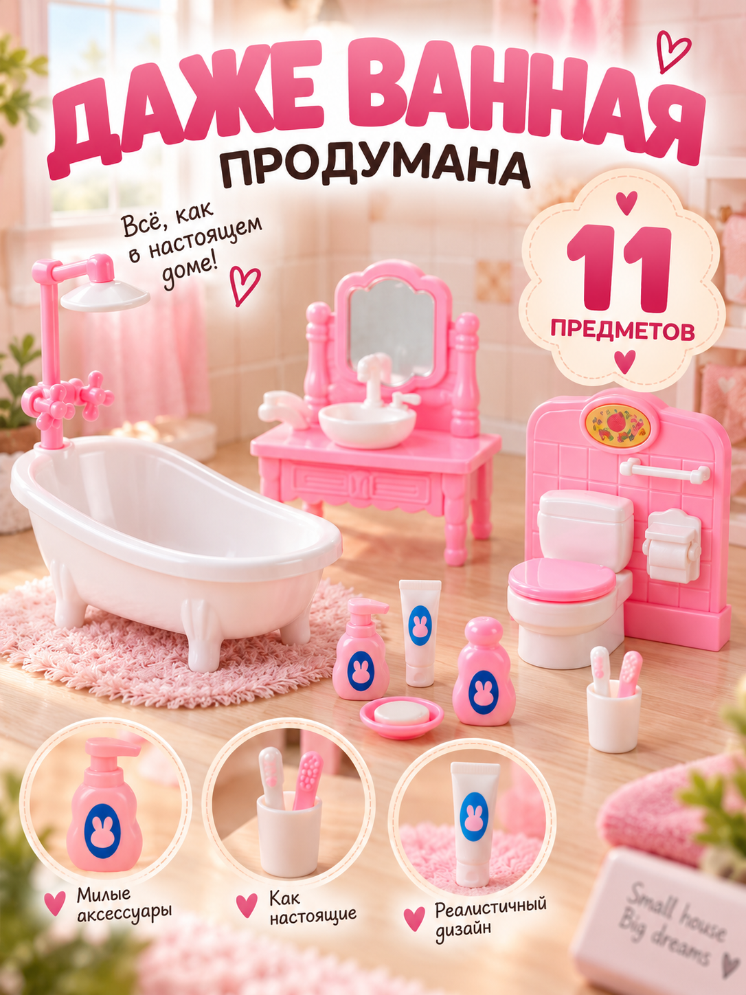 Домик для кукол MiniMinds с мебелью КукольныйДомик - фото 7