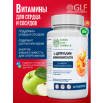 Витаминный комплекс L-цитруллин Green Leaf Formula для сердца и сосудов для артериального давления для спорта выносливость