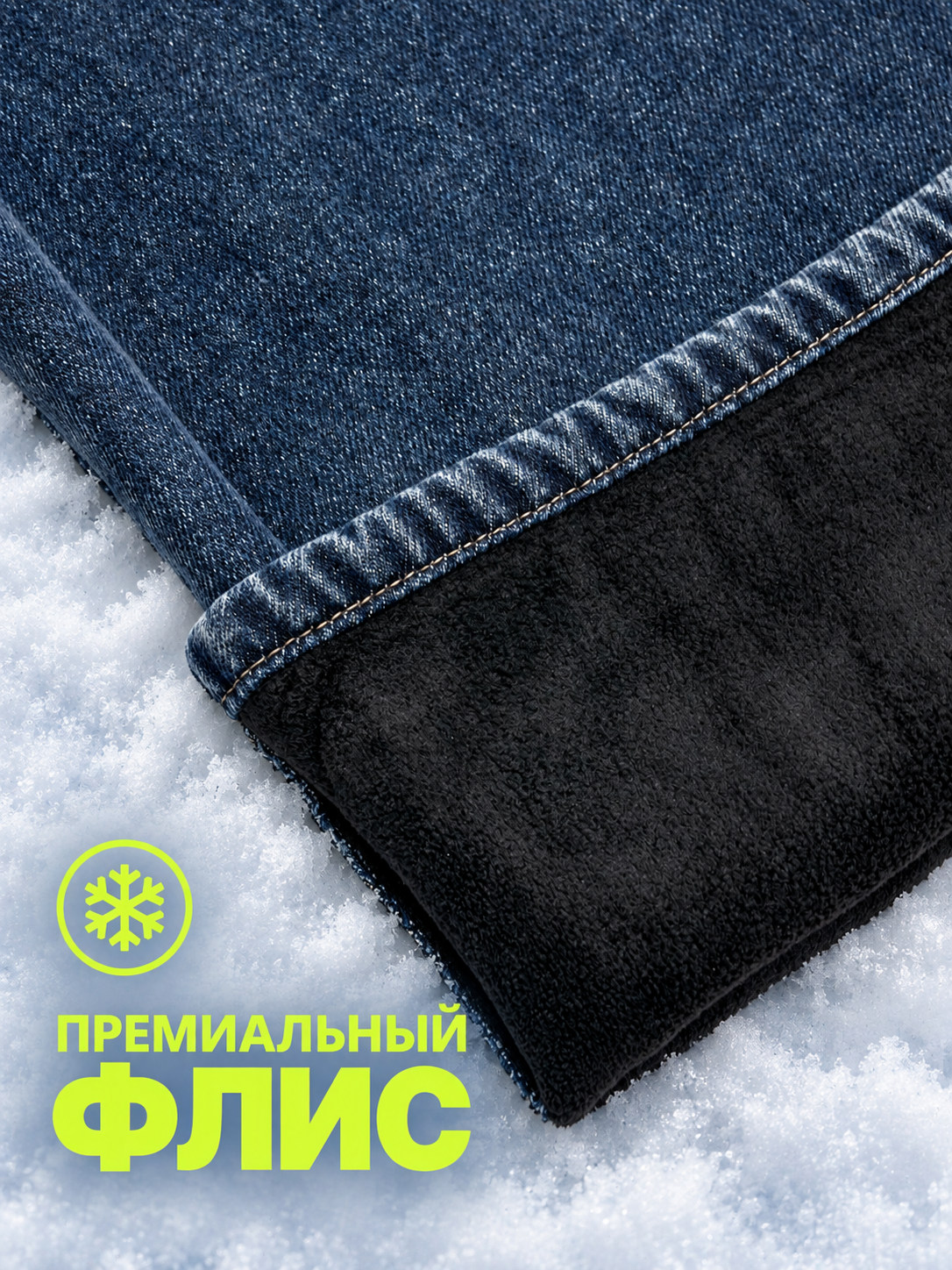 Джинсы BRANGUS RF83082-IL - фото 2