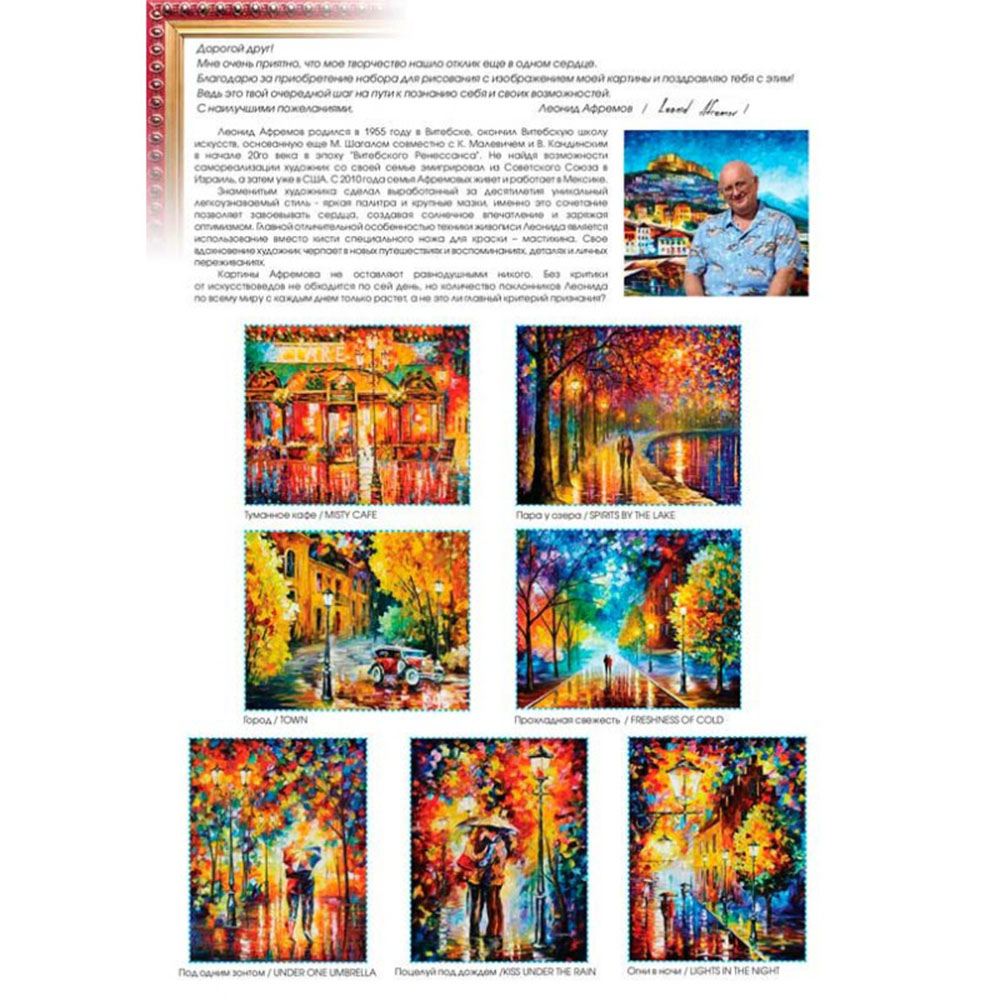 Мозаика Белоснежка Танец души - фото 9