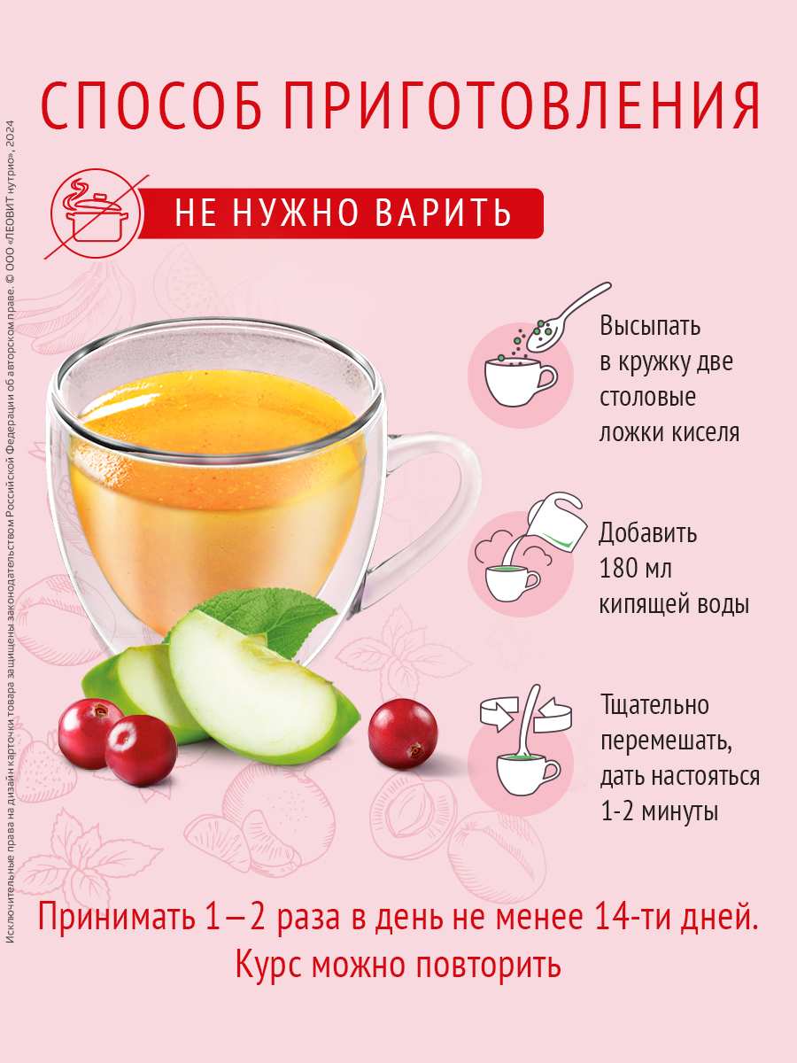 Кисель Витаминный Форте Леовит натуральный 400гр - фото 6