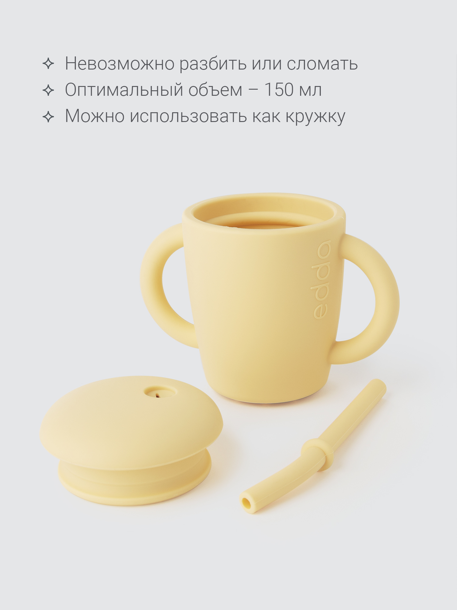 Поильник edda 150 мл 3 шт. - фото 5