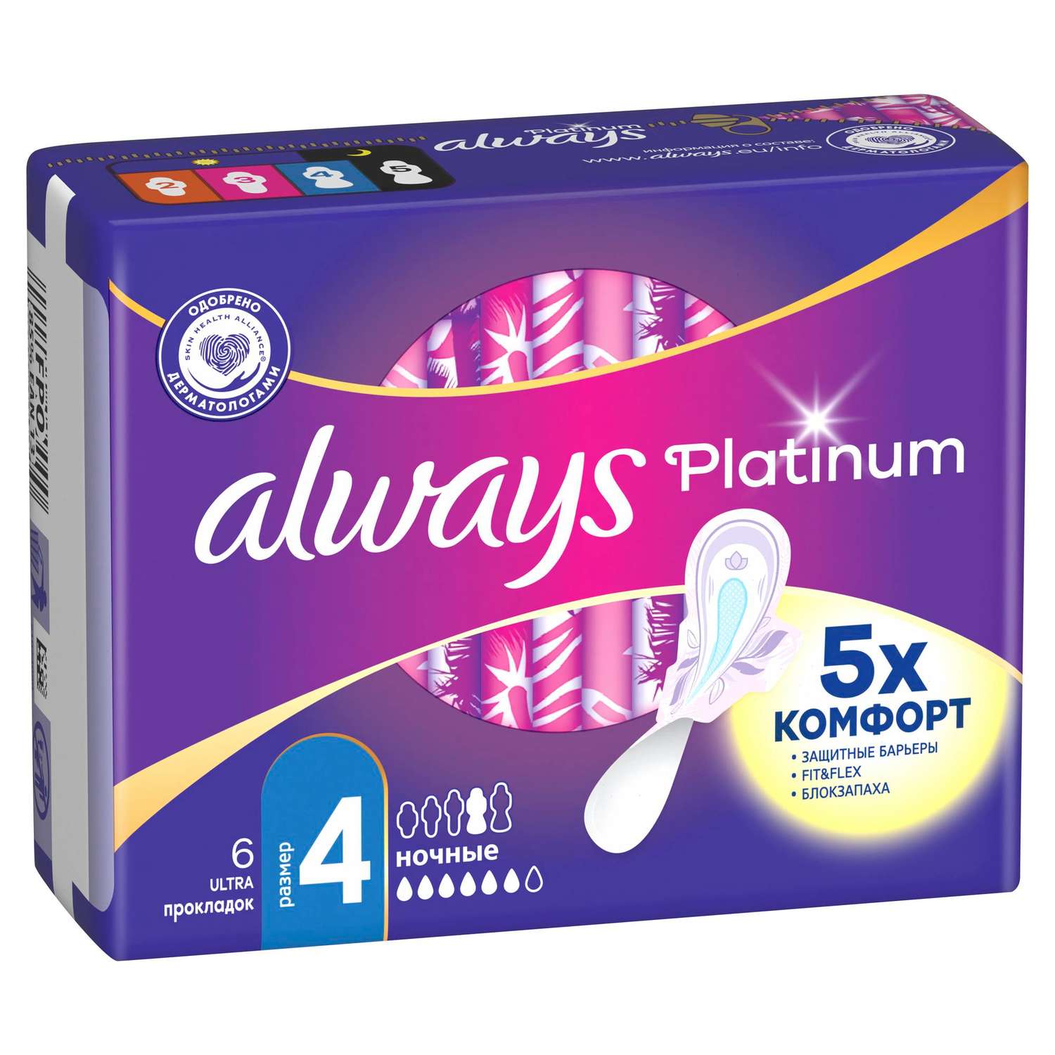 Прокладки гигиенические ALWAYS Ultra Platinum Night Single ультратонкие 6шт - фото 10