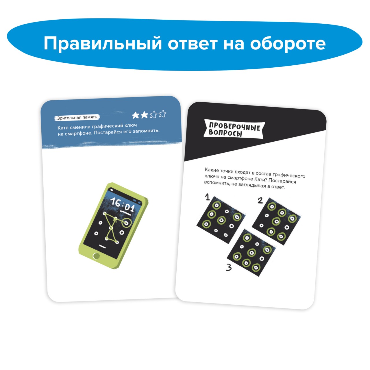 Настольная игра Brainy Trainy Развитие памяти - фото 12