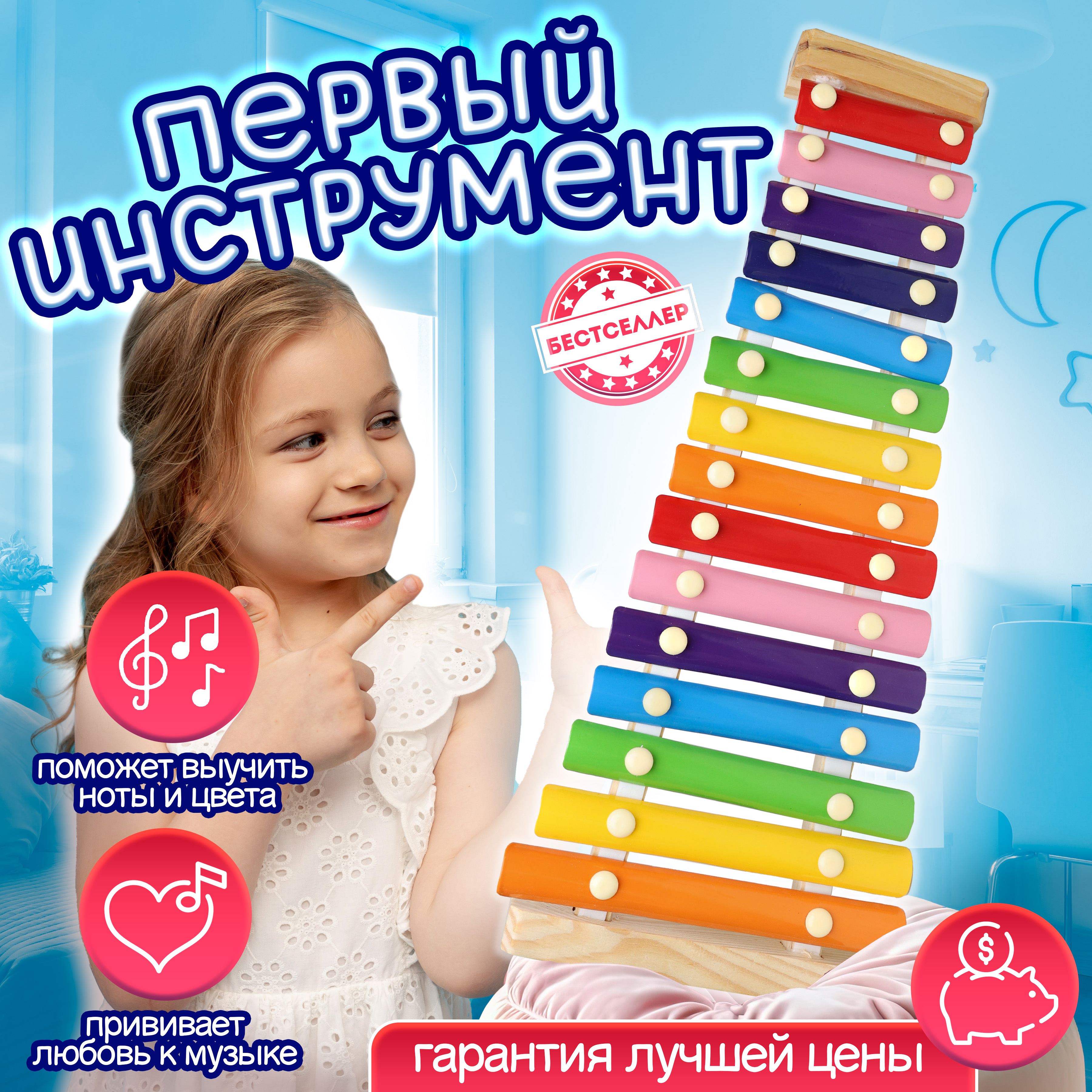 Детский ксилофон 15 нот. Развивающие игрушки Монтессори 1+ - фото 3