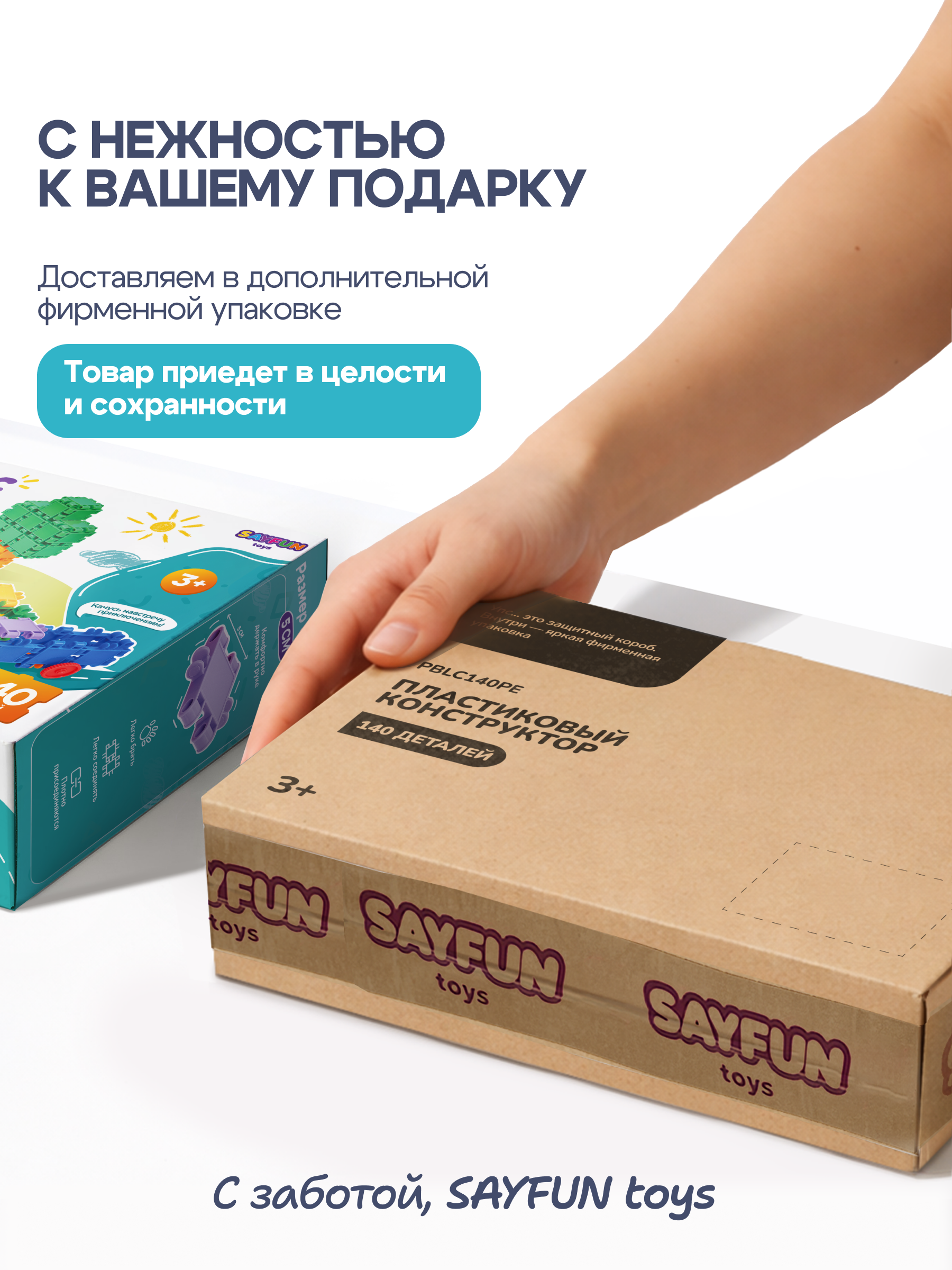 Конструктор SAYFUN toys 140 дет. - фото 10