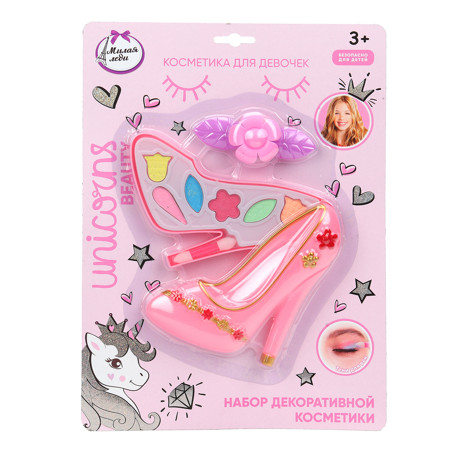 Игрушка Милая леди косметика - фото 2