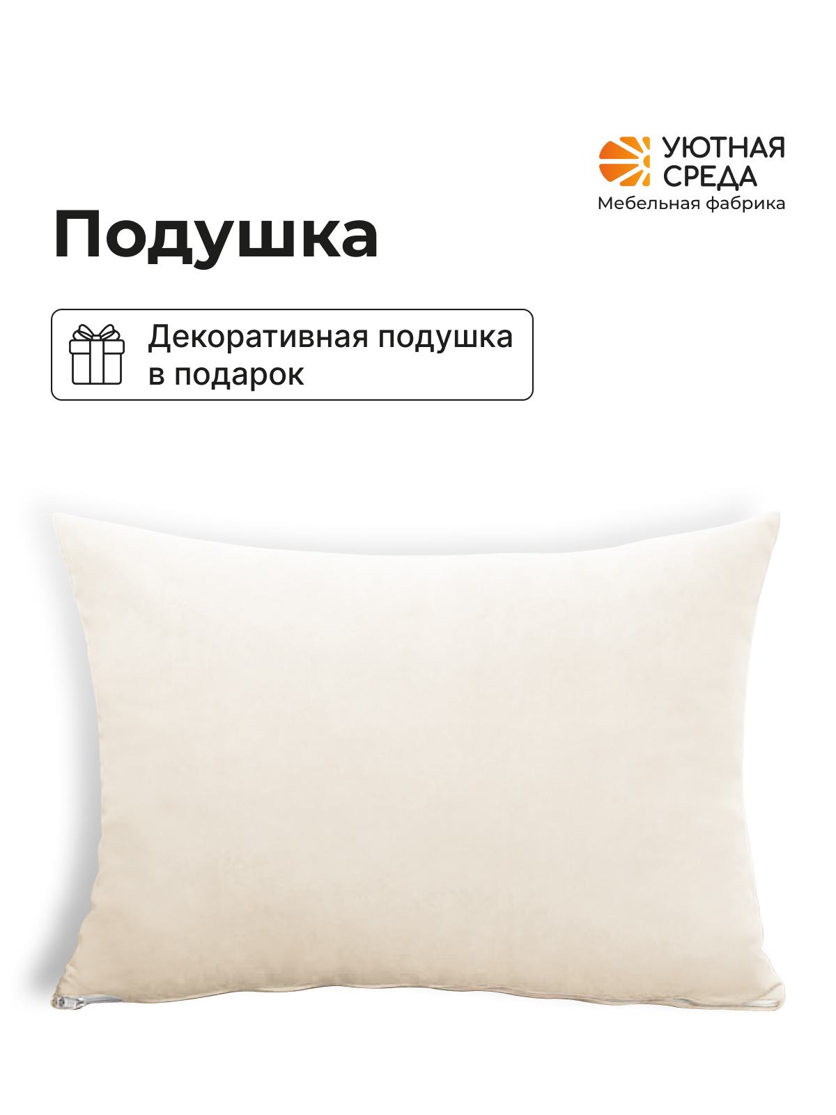 Диван Уютная среда Д100 бежевый - фото 11