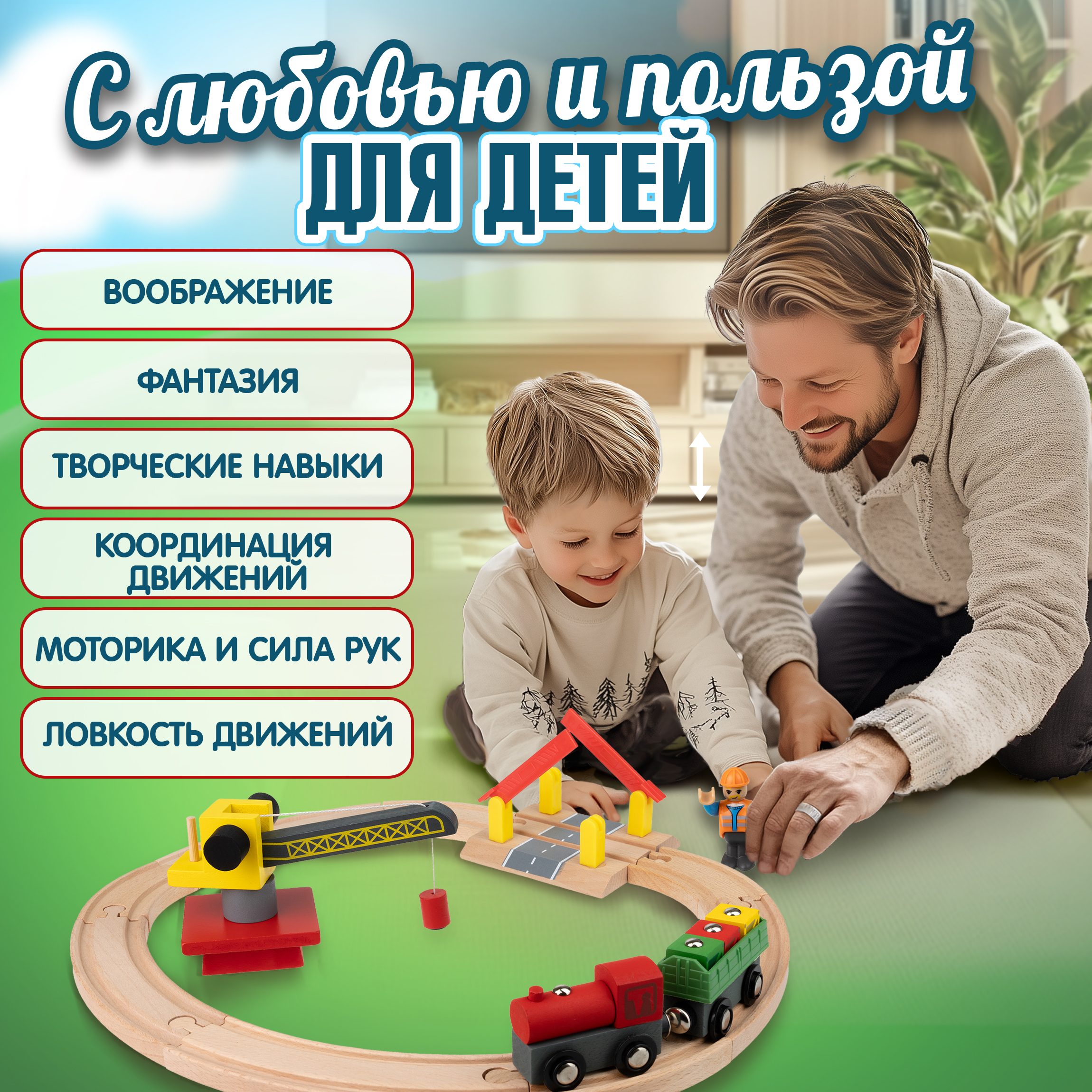 Набор железнодорожный 1TOY Т24442 - фото 5