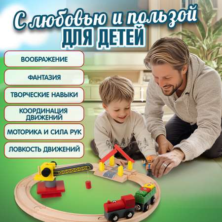 Набор железнодорожный 1TOY