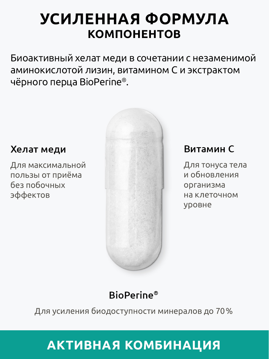 Медь хелат бад UltraBalance для красоты волос, от седины, иммунитета, суставов, женщин и мужчин 90 капсул - фото 5