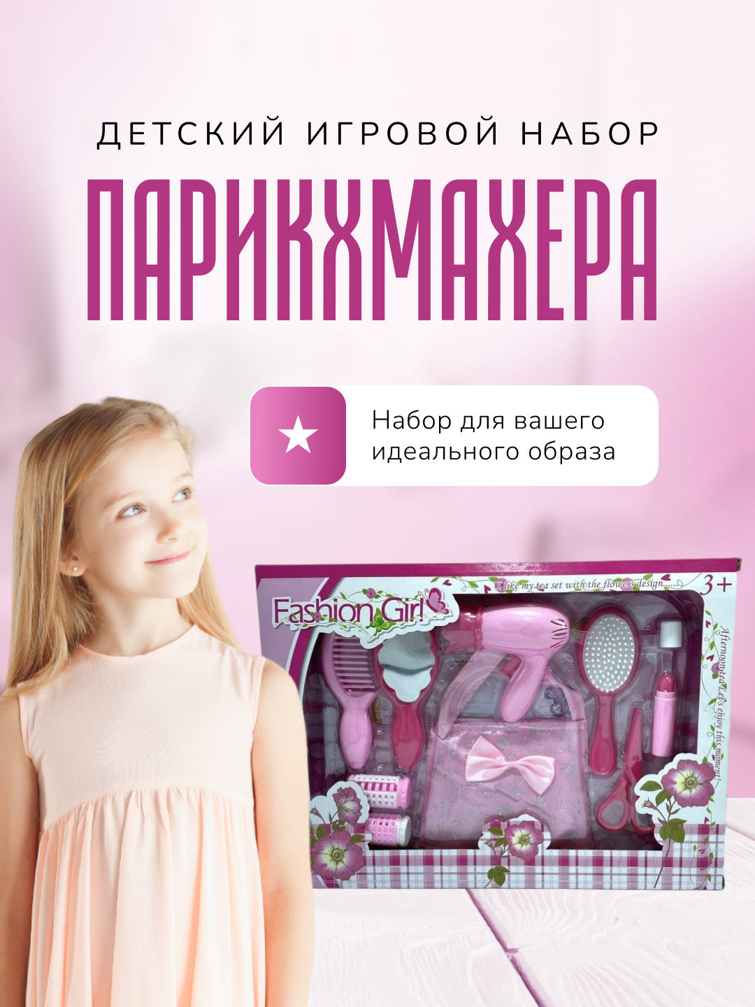 Игрушка HUADA инструменты - фото 1