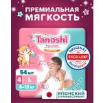 Подгузники Tanoshi ультратонкие L (8-13 кг) 54 шт.