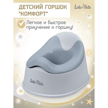 Горшок детский LaLa-Kids «Комфорт»