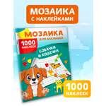 Книга АСТ Скоро в школу