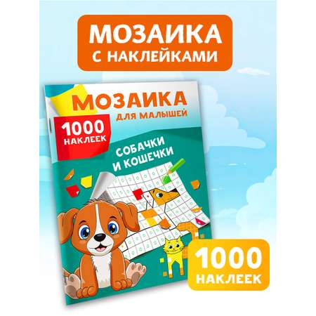 Книга АСТ Скоро в школу