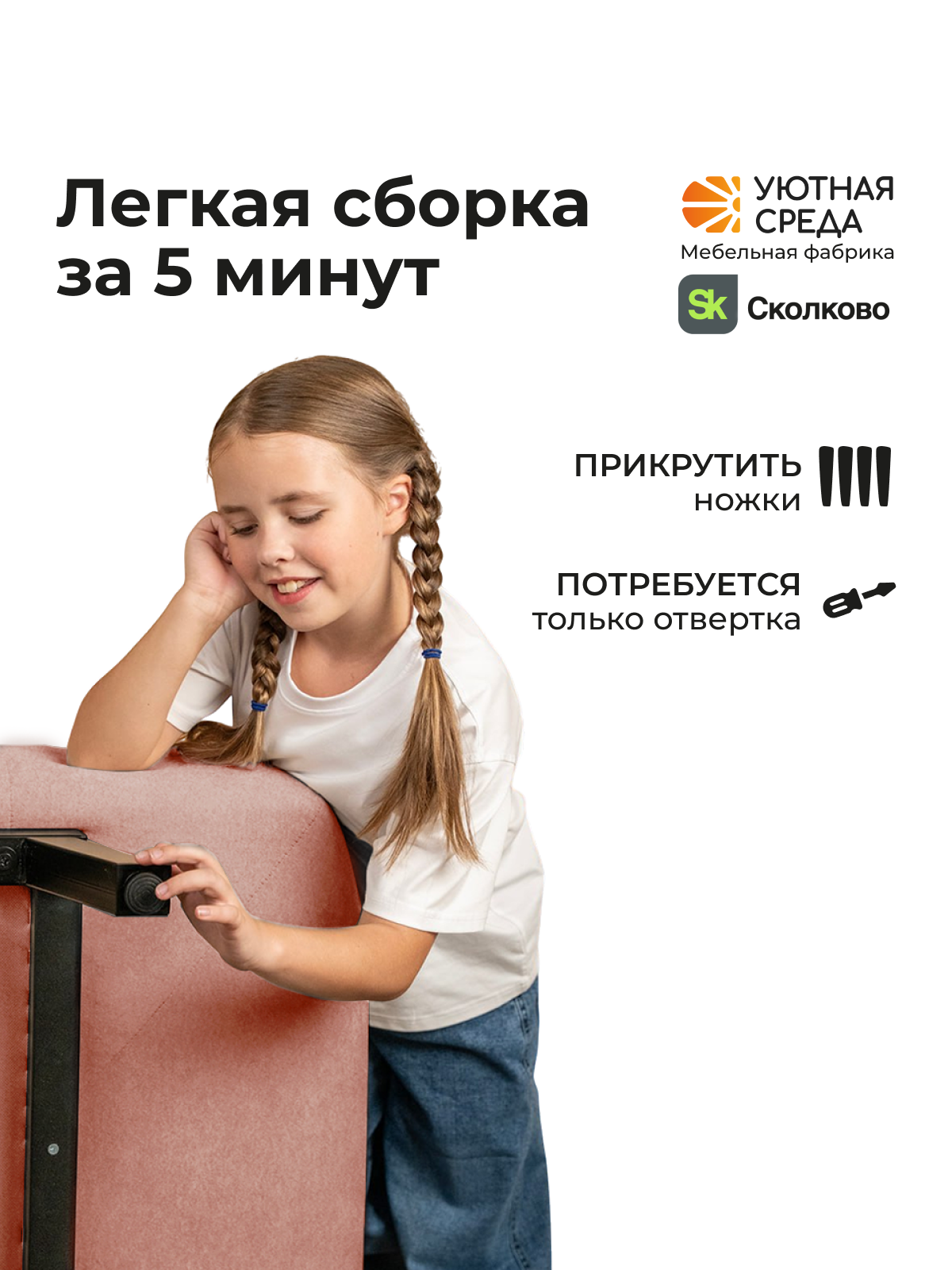 Диван Уютная среда розовый велюр - фото 11