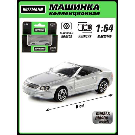 Автомобиль HOFFMANN 1:64