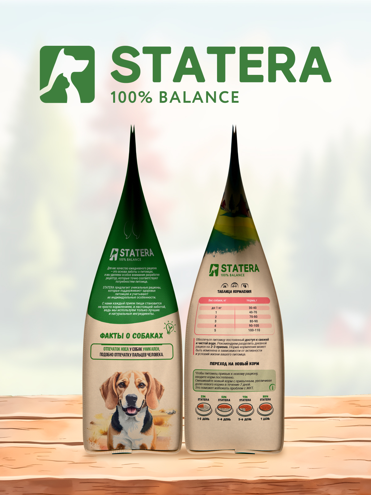Корм STATERA 1,5кг - фото 11