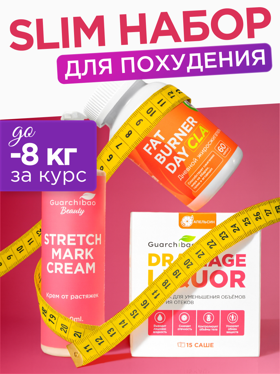 Набор Guarchibao Набор - фото 1