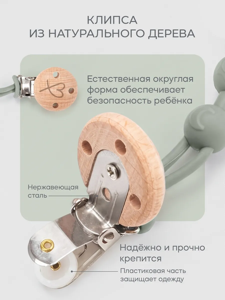 Клипса для пустышки BabyWell - фото 3