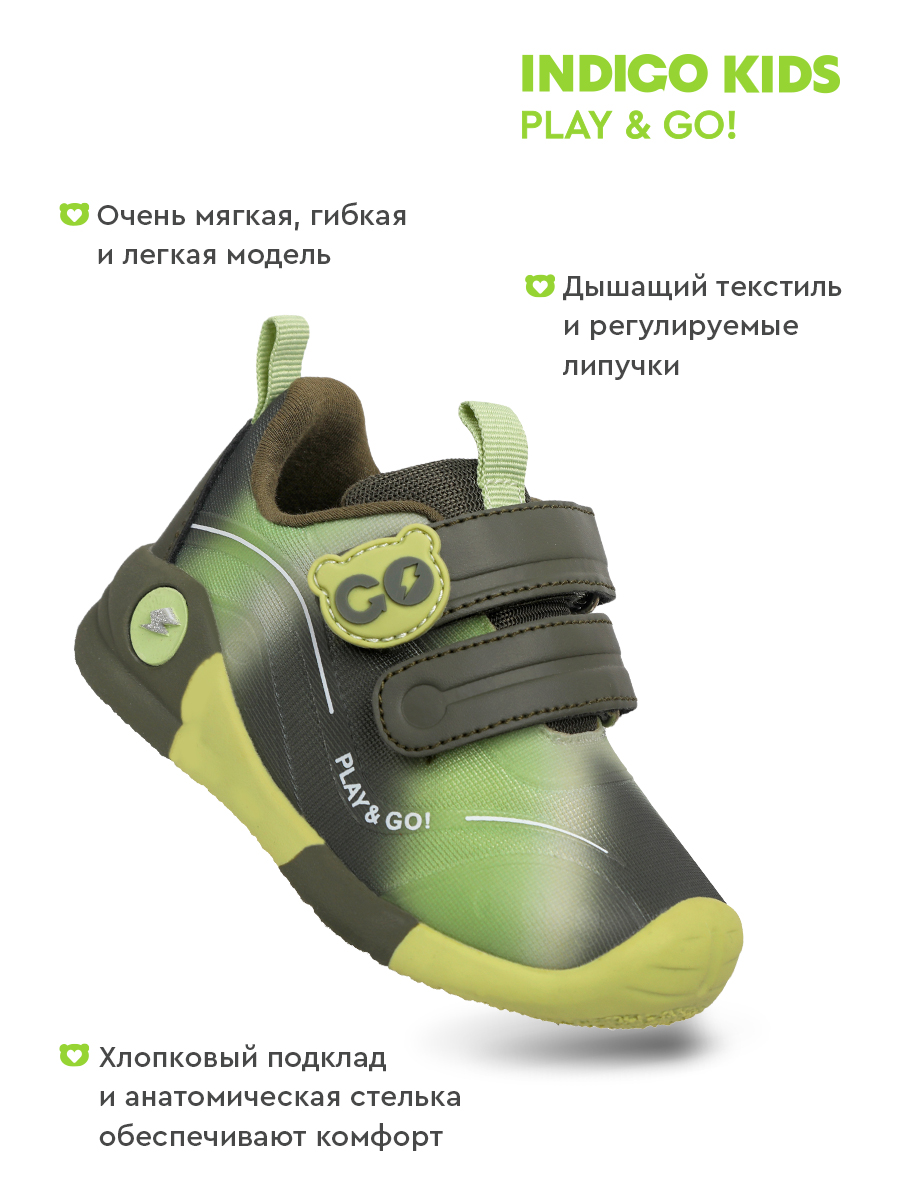Кроссовки Indigo kids 106-040E - фото 2
